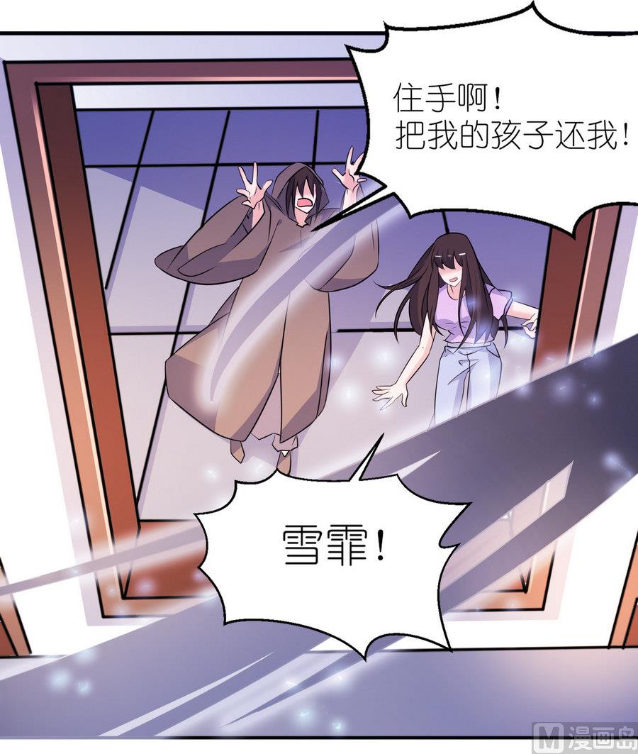 第59话 雪菲等我！-第59话