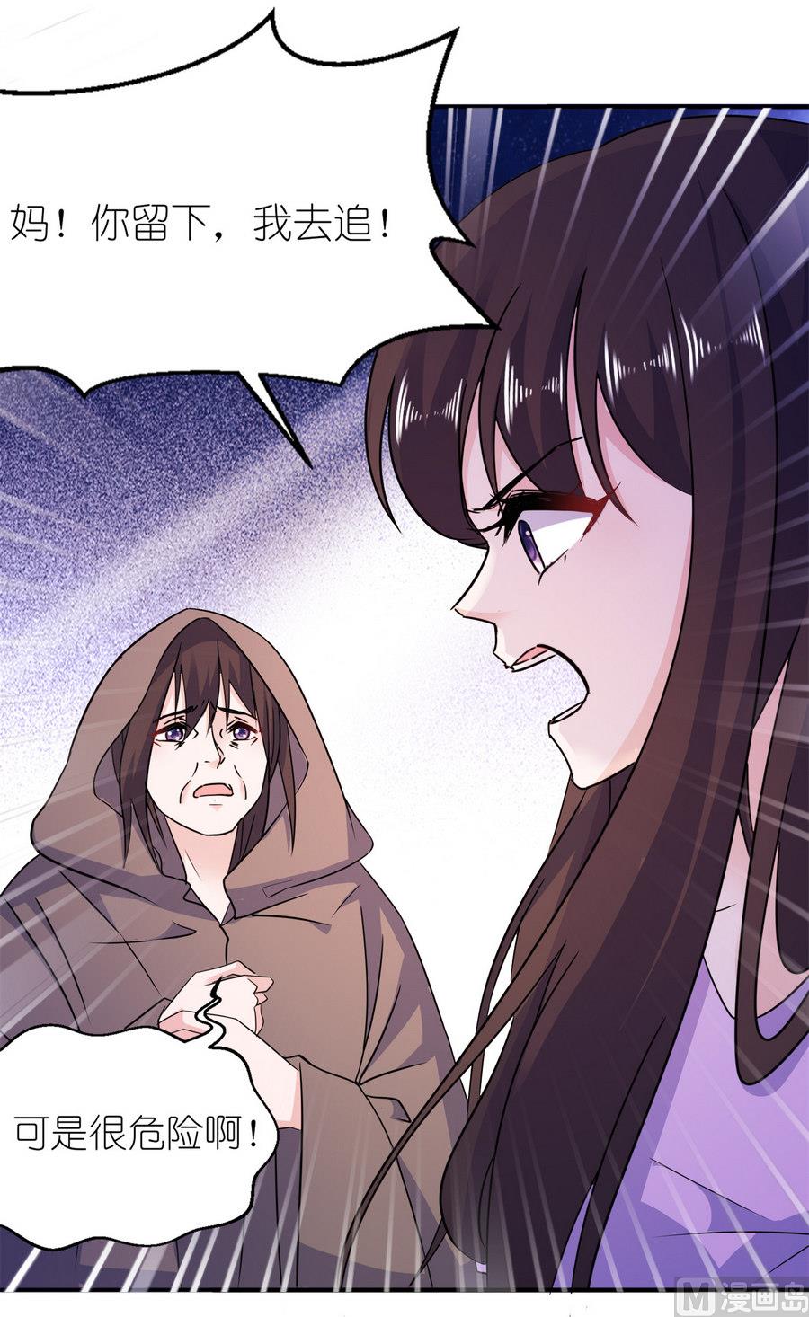 第59话 雪菲等我！-第59话