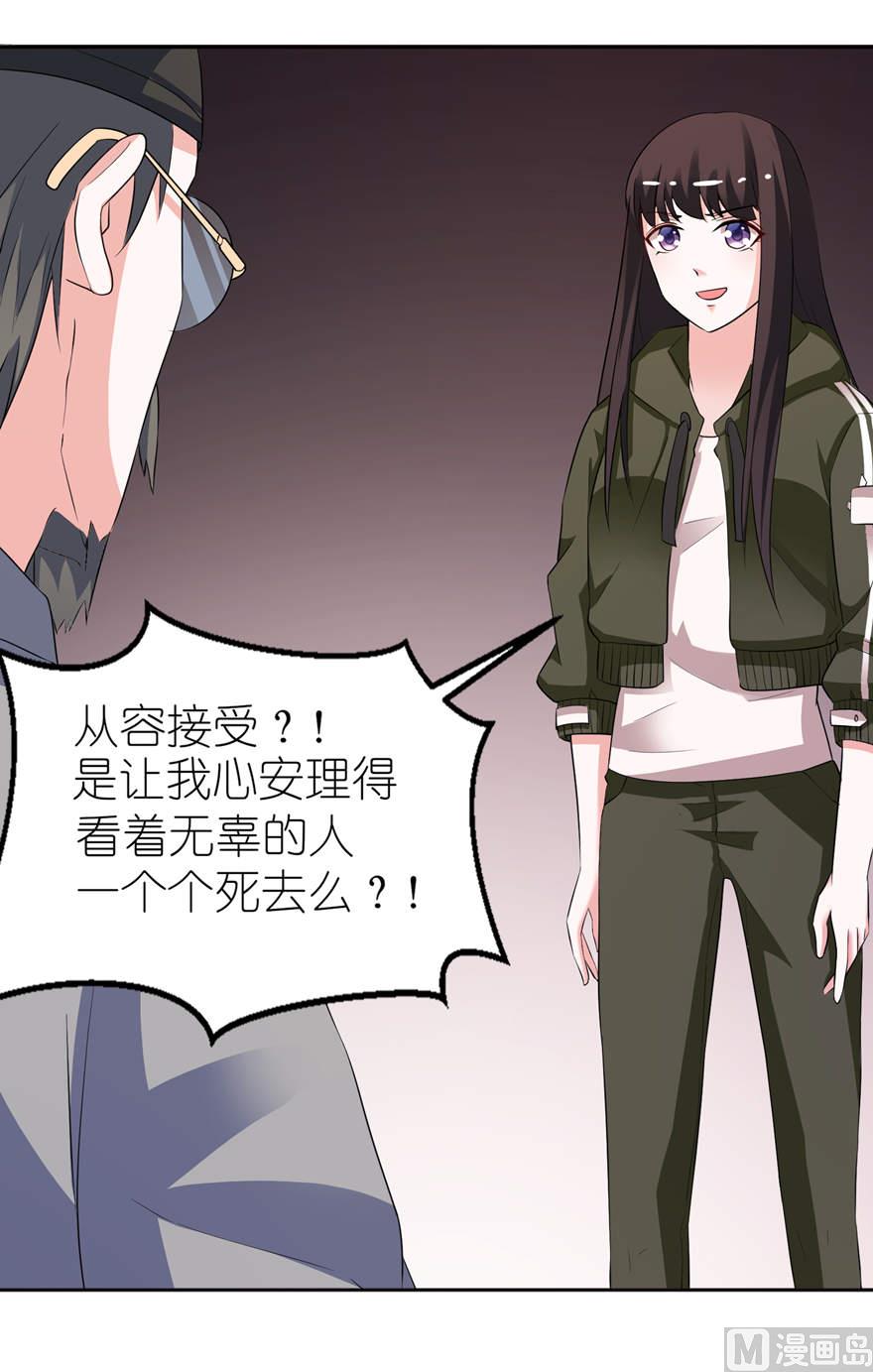 第七话 宿命-第7话