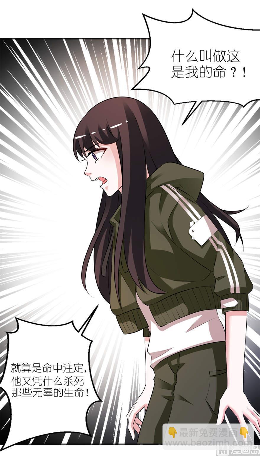 第七话 宿命-第7话