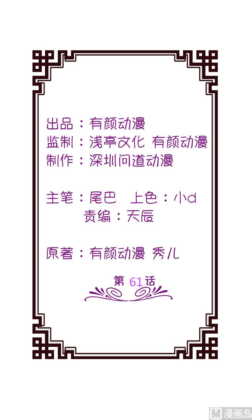 第61话 失忆-第61话