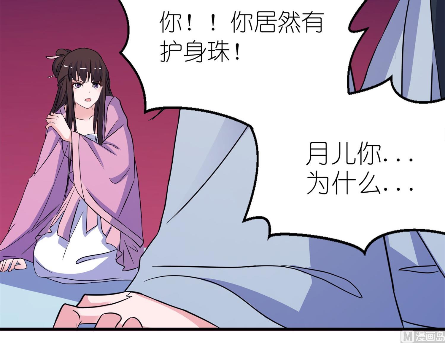 第63话 生死不离-第63话