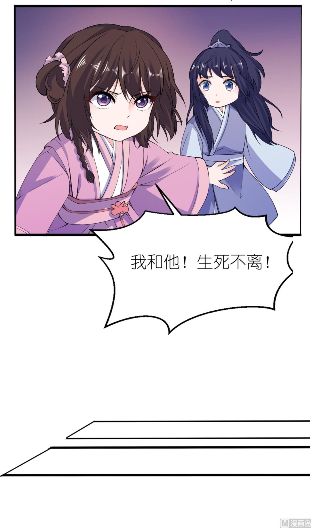 第63话 生死不离-第63话