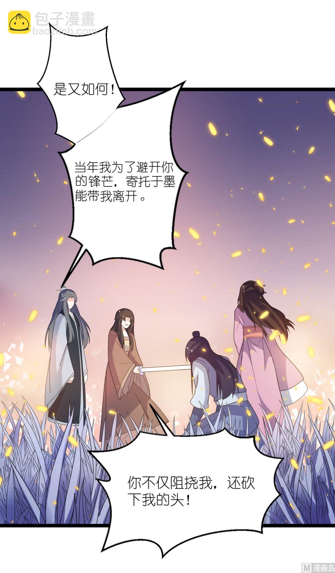 第65话 活下去，等我！-第65话