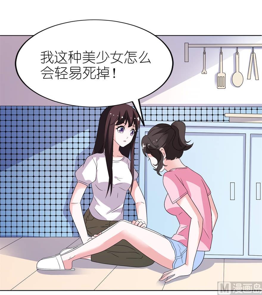 第九话 买药-第9话