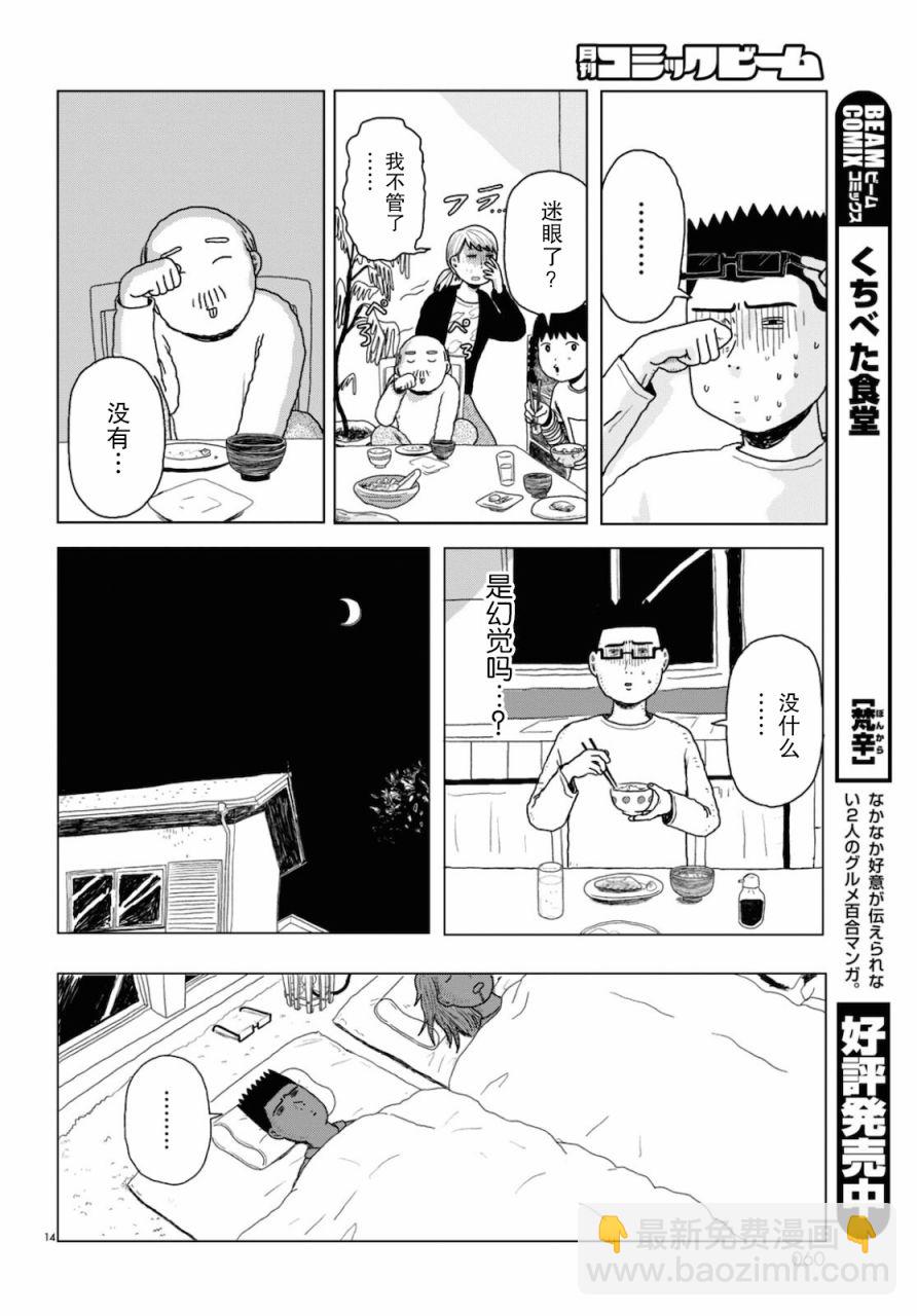 第01话12