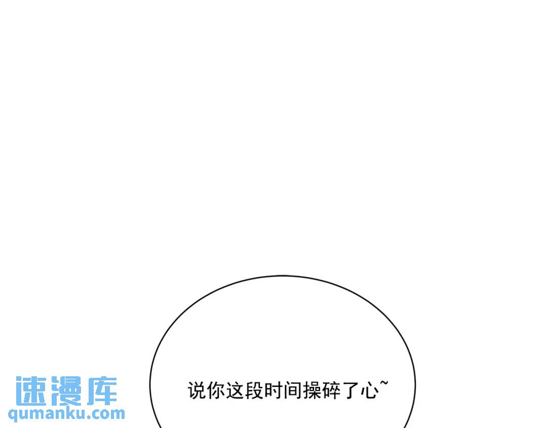 我的西施 - 第106话 -(1/3) - 3