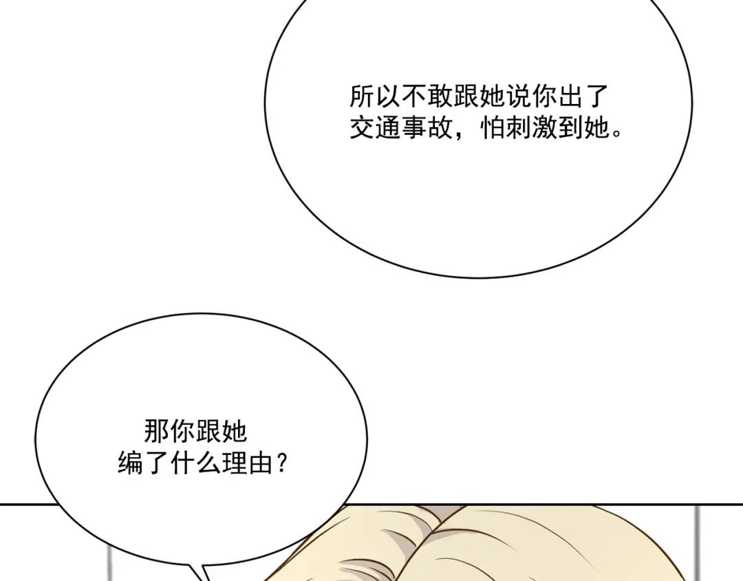 我的西施 - 第106话 -(1/3) - 5