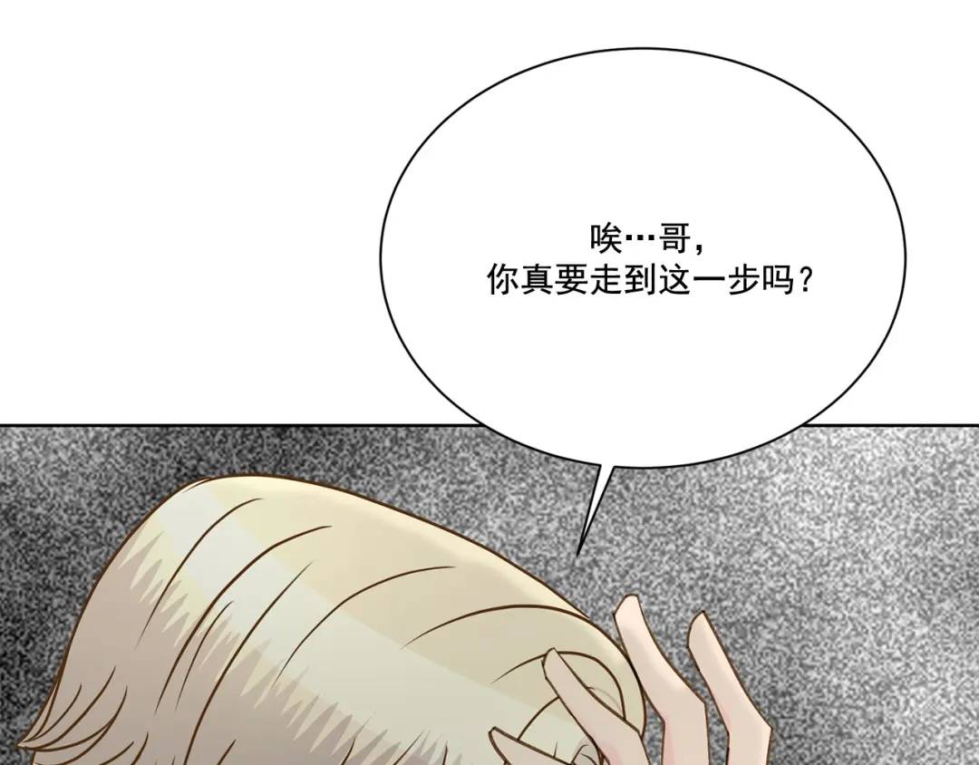 我的西施 - 第108話 -(1/2) - 2