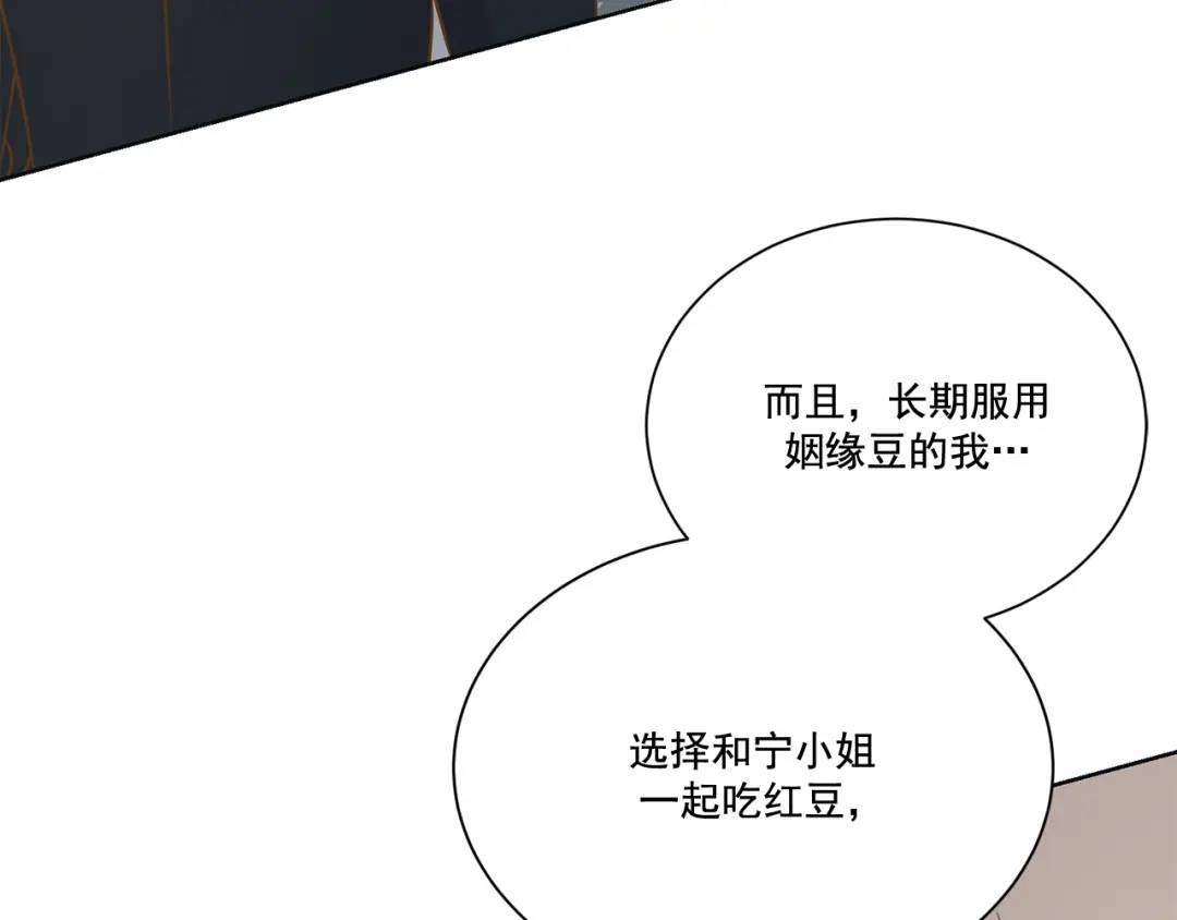 我的西施 - 第118話 -(1/2) - 4