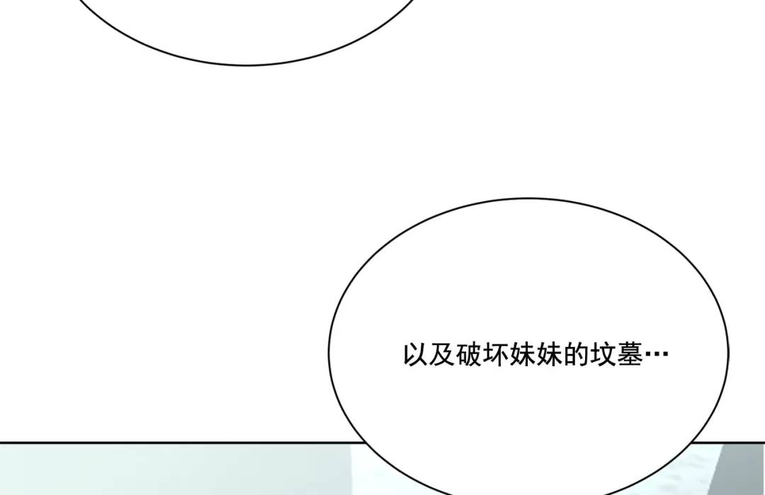 我的西施 - 第118話 -(1/2) - 8