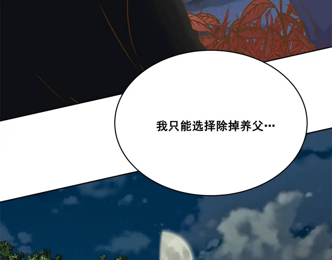 第120话 -(1/2)-第121话