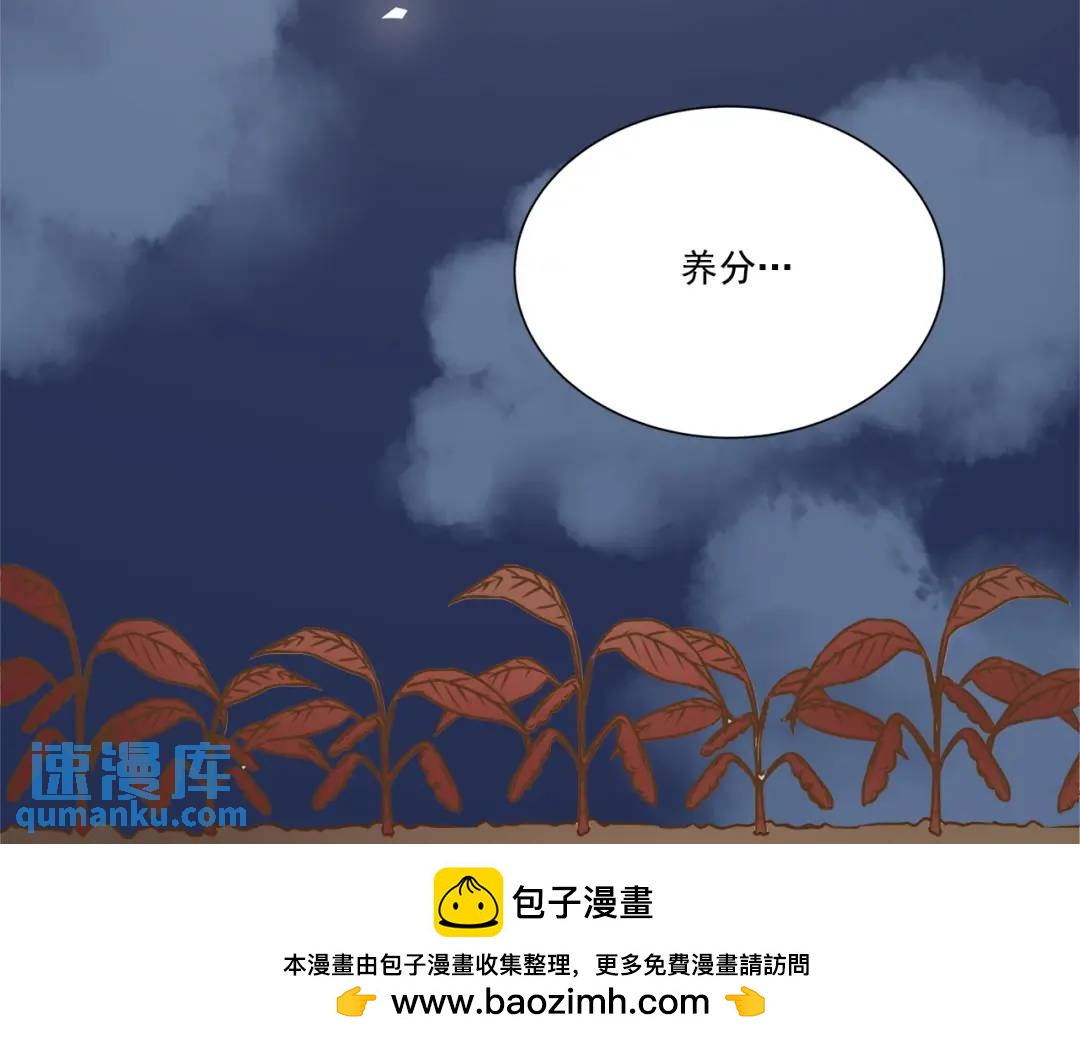 我的西施 - 第130話 -(2/2) - 4