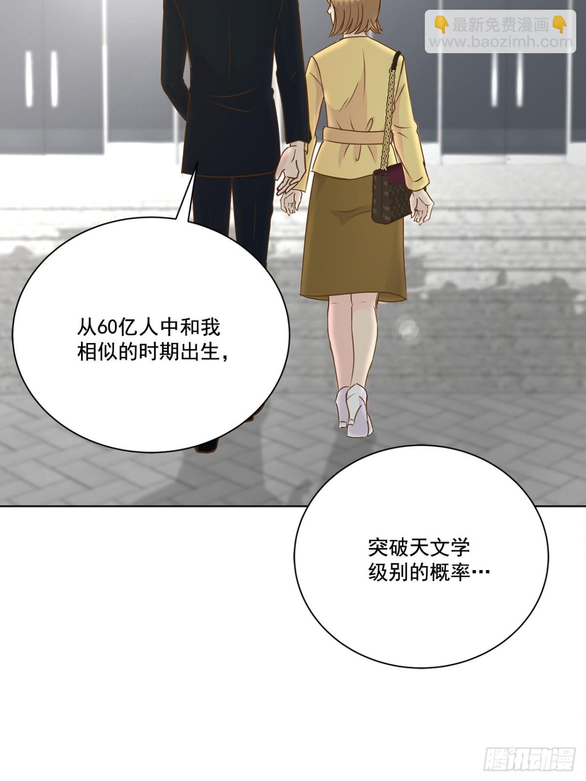 我的西施 - 第138話 - 4