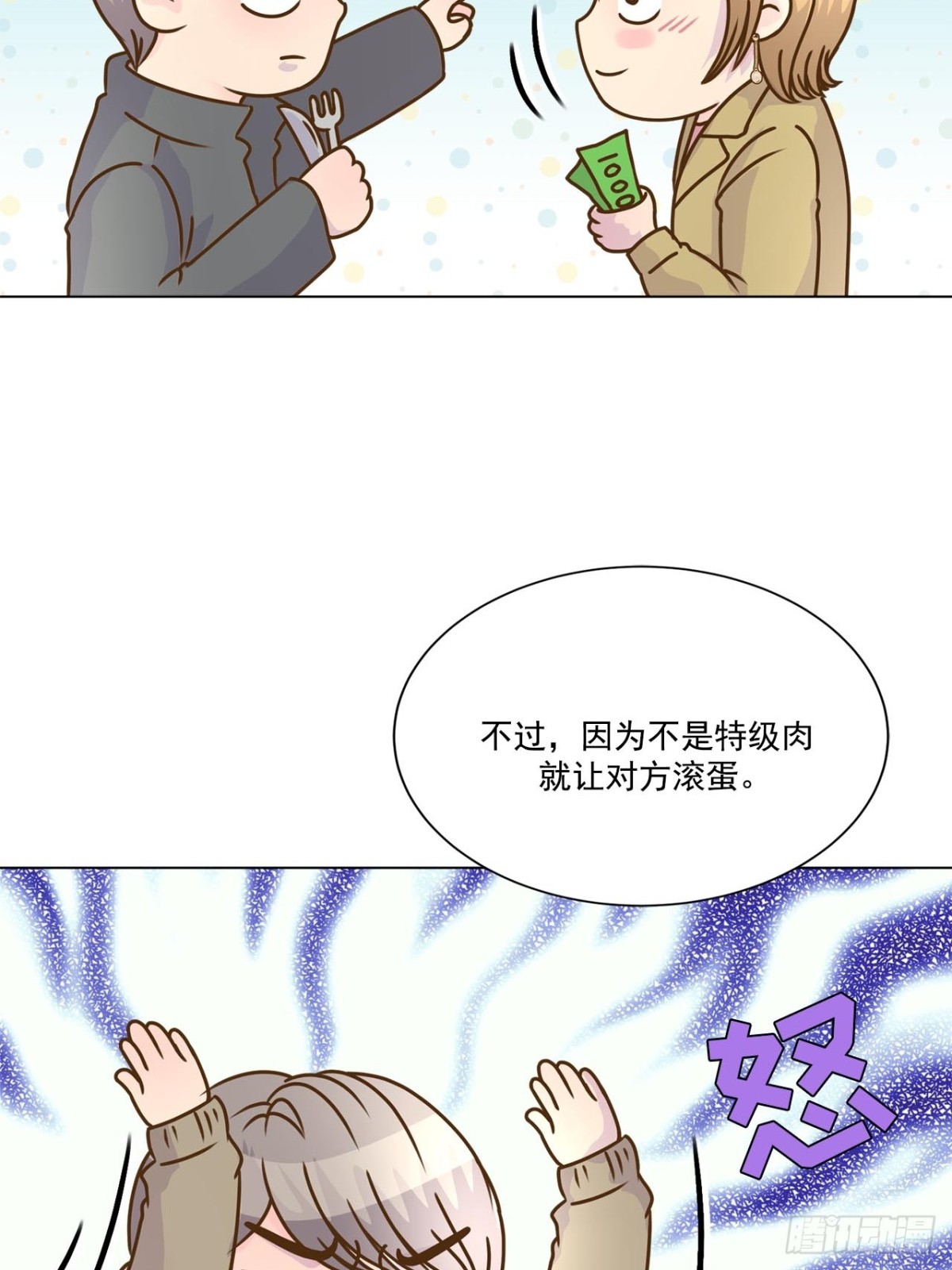 我的西施 - 第46話 - 5