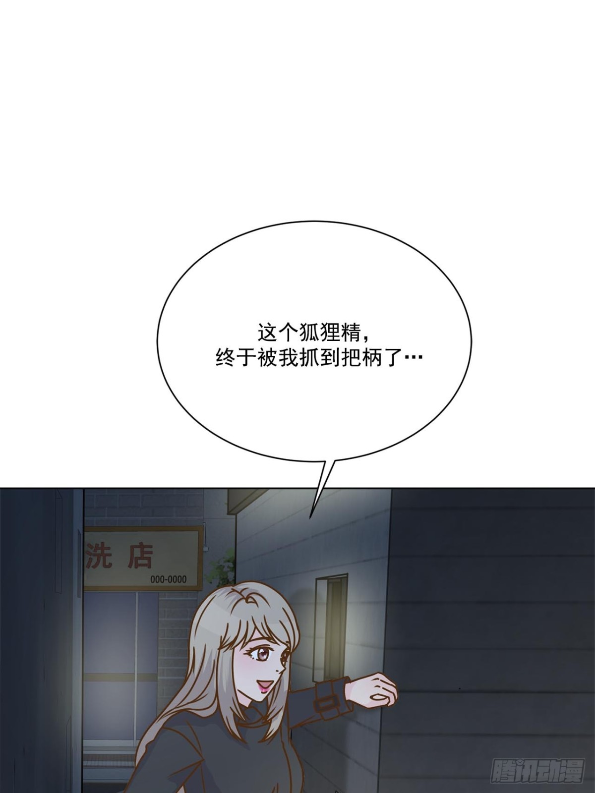 我的西施 - 第46話 - 1