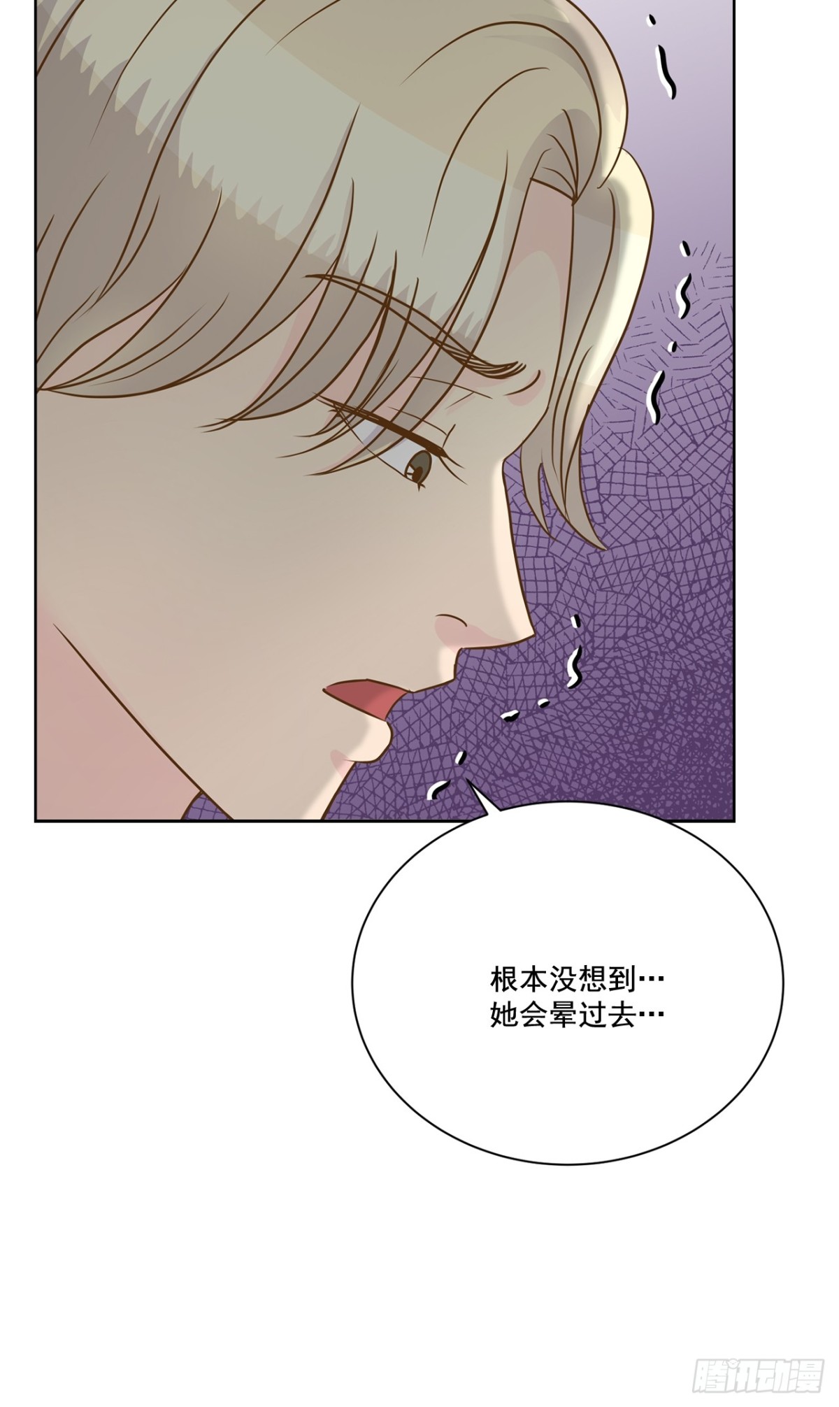 我的西施 - 第86話 - 1