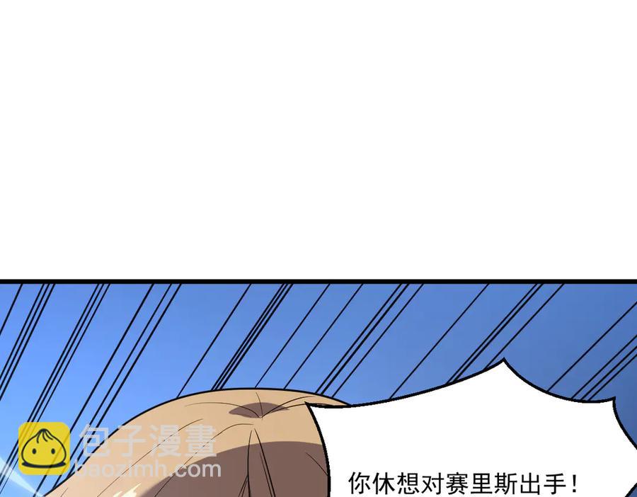 10-把boss衣服打没了？！(1/4)-第11话