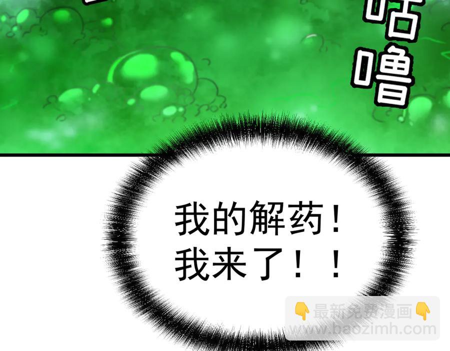 10-把boss衣服打没了？！(1/4)-第11话