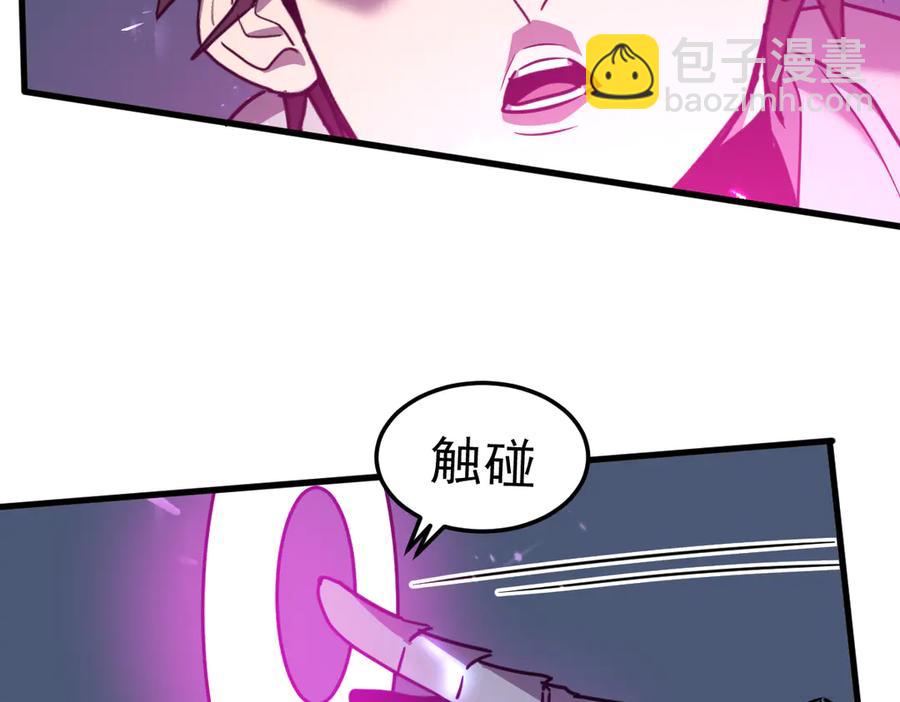 10-把boss衣服打没了？！(1/4)-第11话