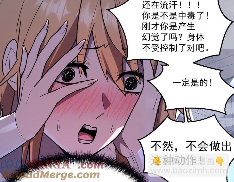 12-你明明需要我的帮助(1/5)-第13话