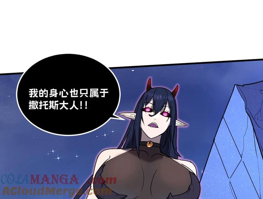 18-大战蜘蛛女(1/4)-第17话