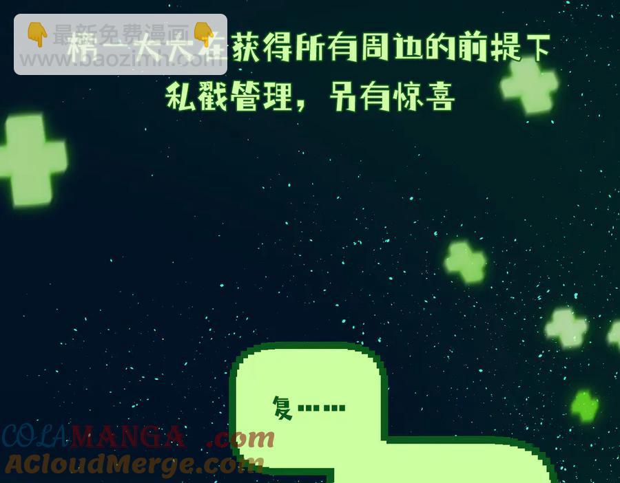 我的系统很正经 - 18-大战蜘蛛女(4/4) - 7