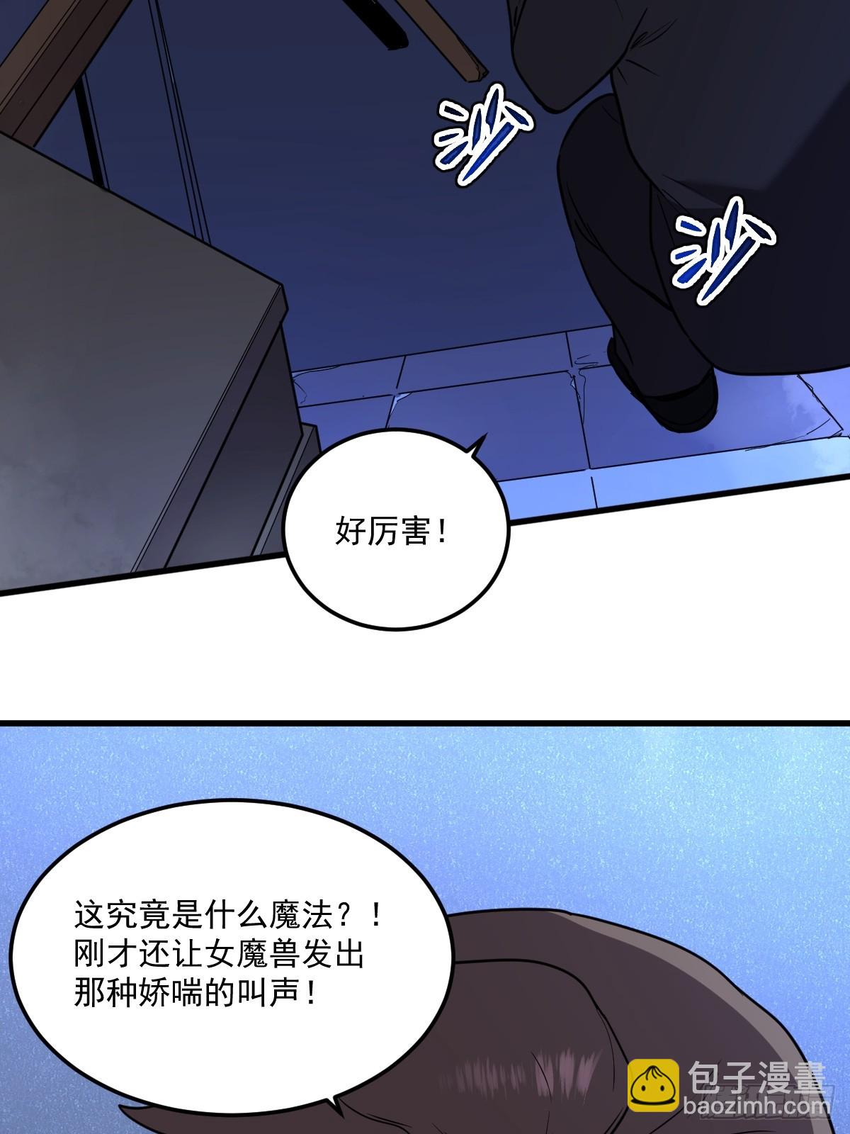 19-征服加娜(1/2)-第19话