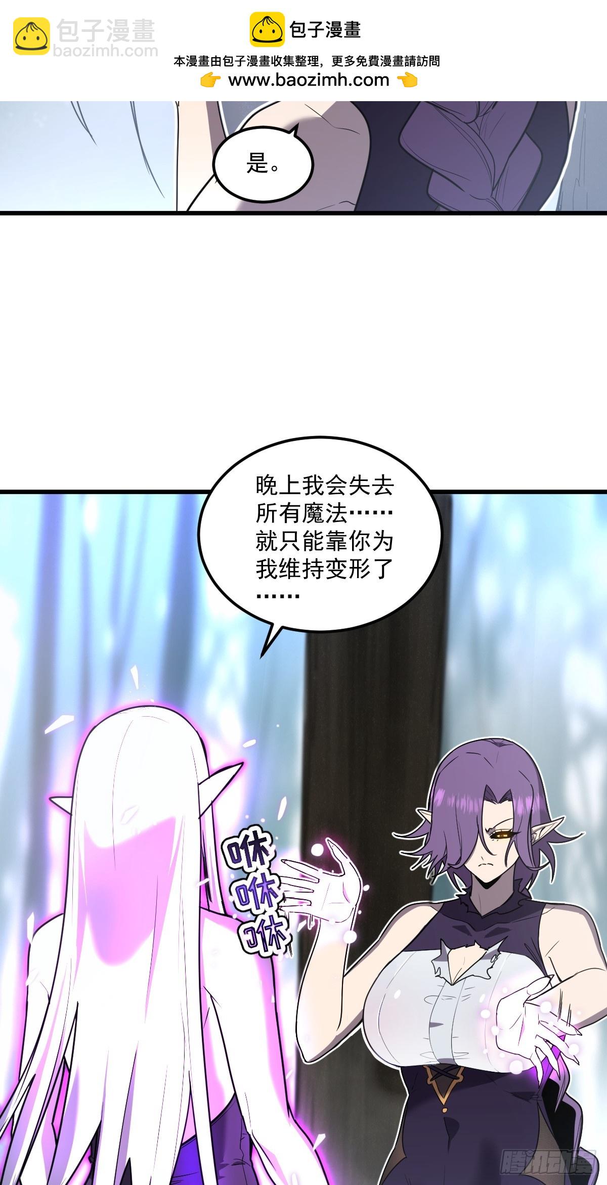 21-&ldquo;新角色&rdquo;登场(1/2)-第21话