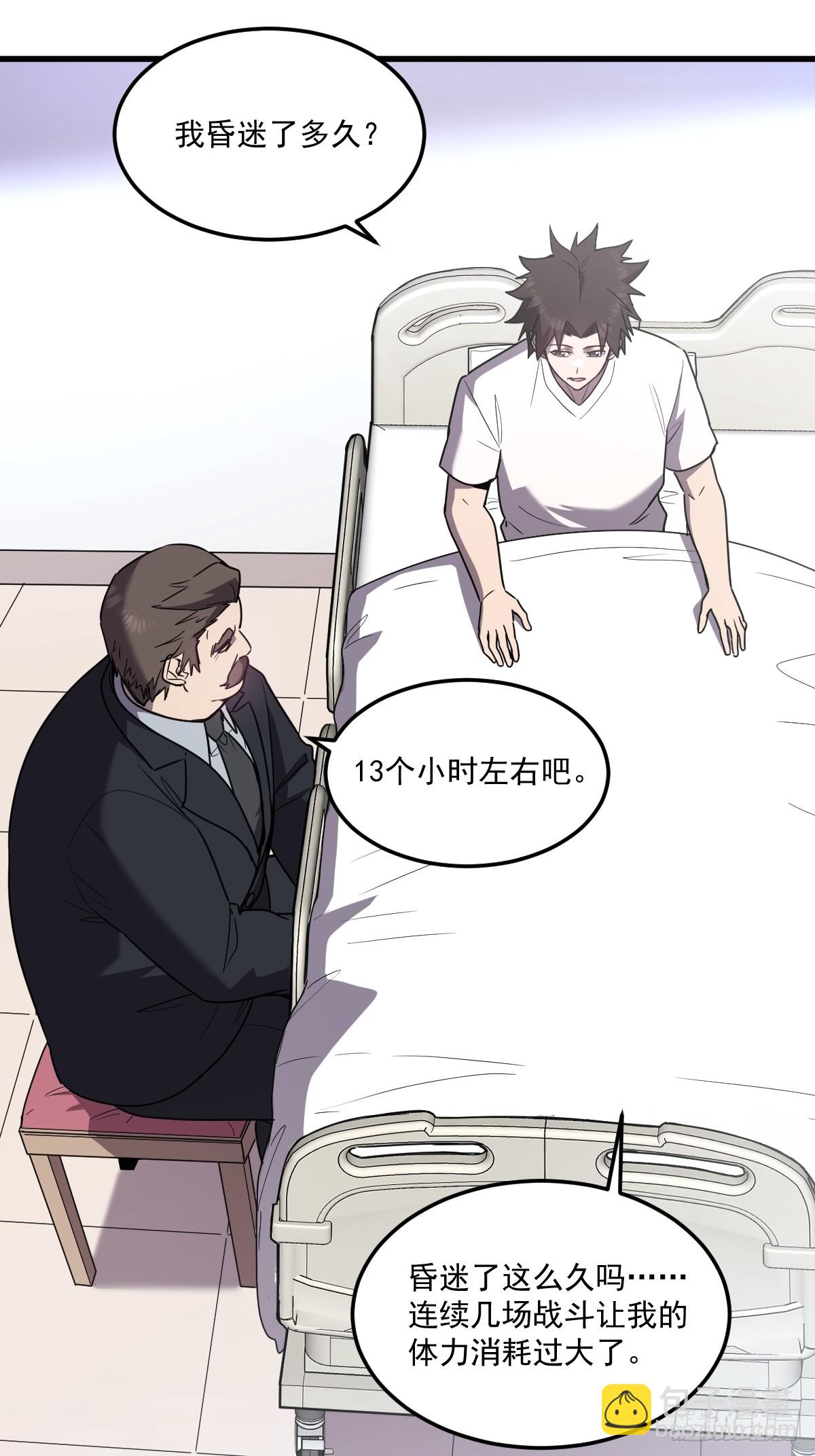 21-&ldquo;新角色&rdquo;登场(1/2)-第21话