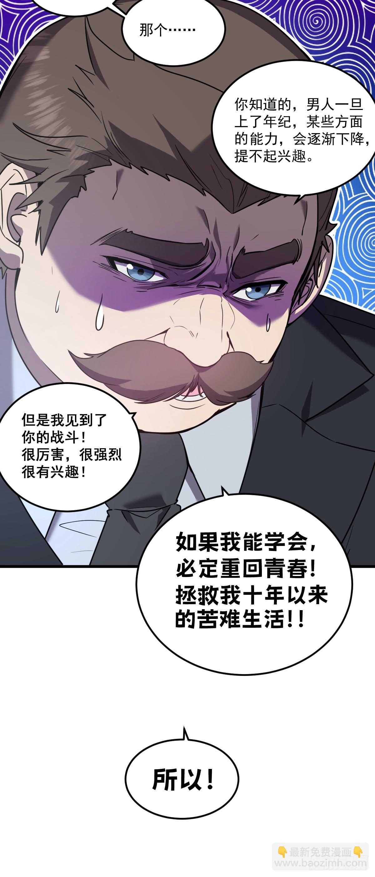 21-&ldquo;新角色&rdquo;登场(1/2)-第21话