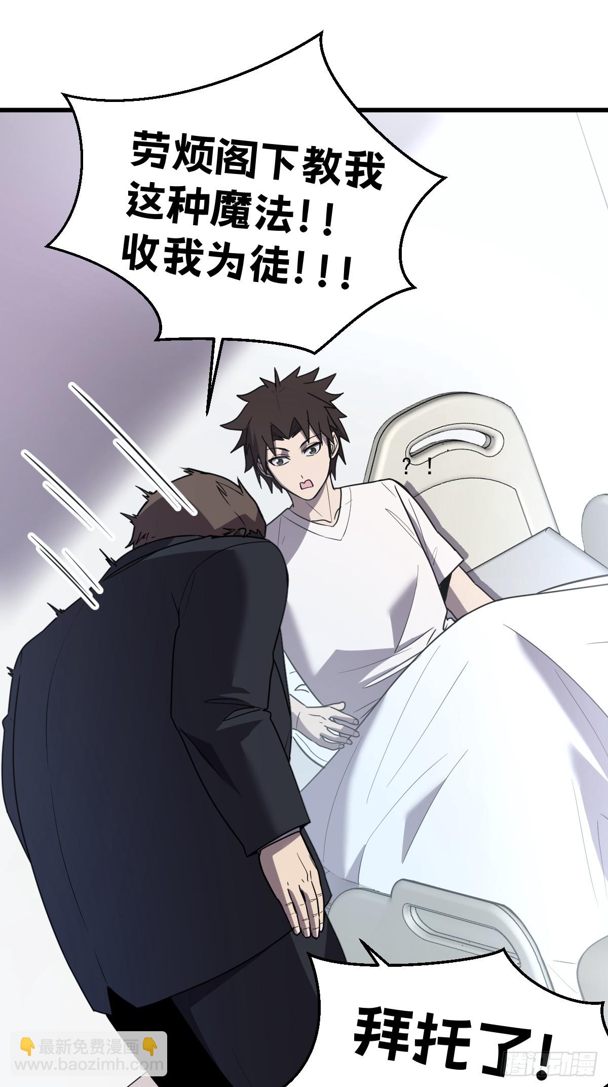 21-&ldquo;新角色&rdquo;登场(1/2)-第21话