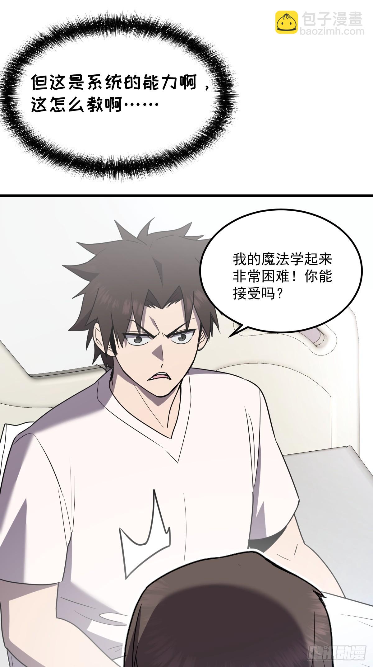 21-&ldquo;新角色&rdquo;登场(1/2)-第21话