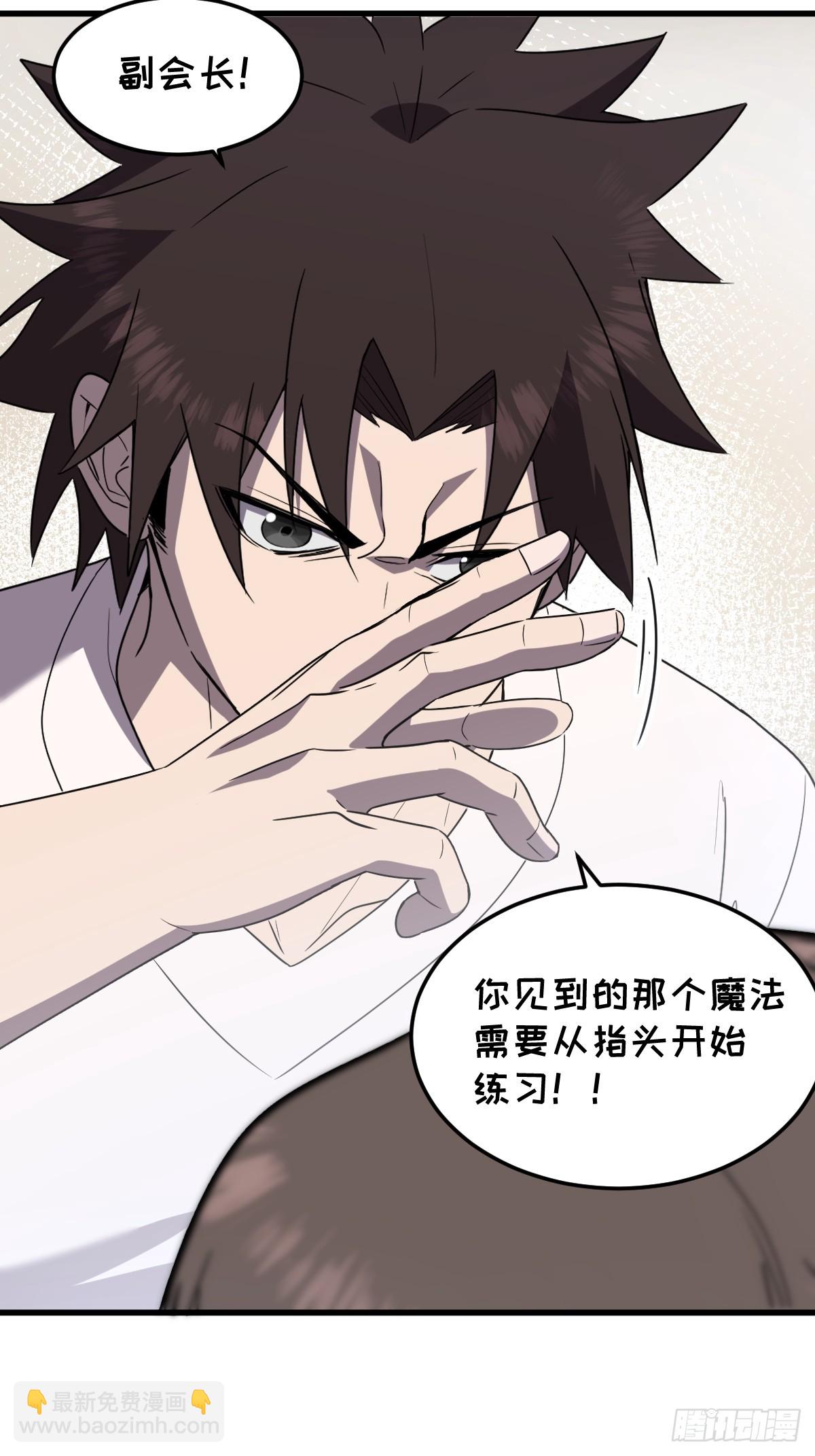 21-&ldquo;新角色&rdquo;登场(1/2)-第21话