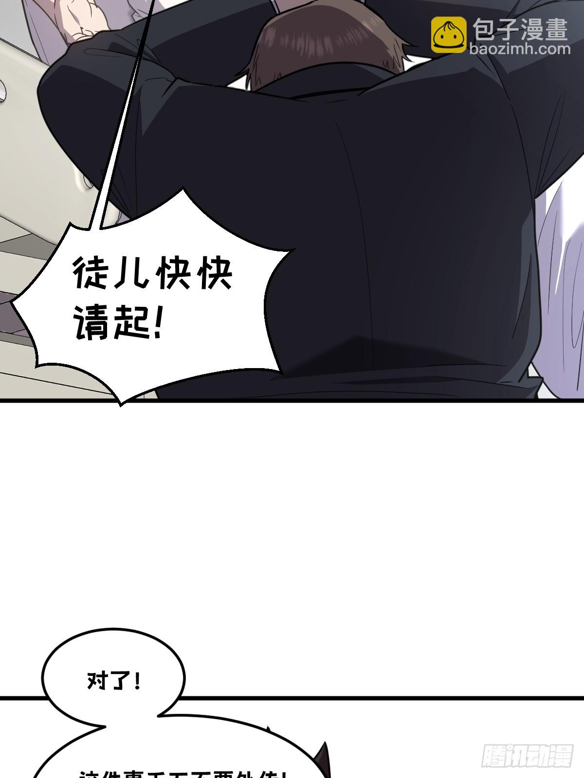 21-&ldquo;新角色&rdquo;登场(1/2)-第21话