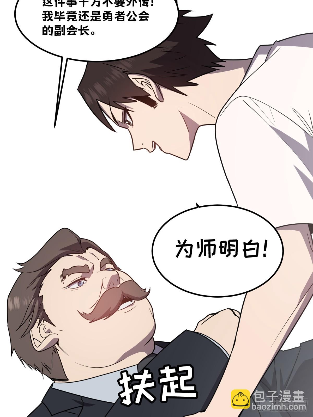 21-&ldquo;新角色&rdquo;登场(1/2)-第21话