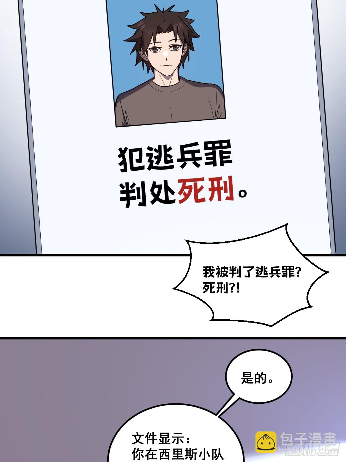 21-&ldquo;新角色&rdquo;登场(1/2)-第21话