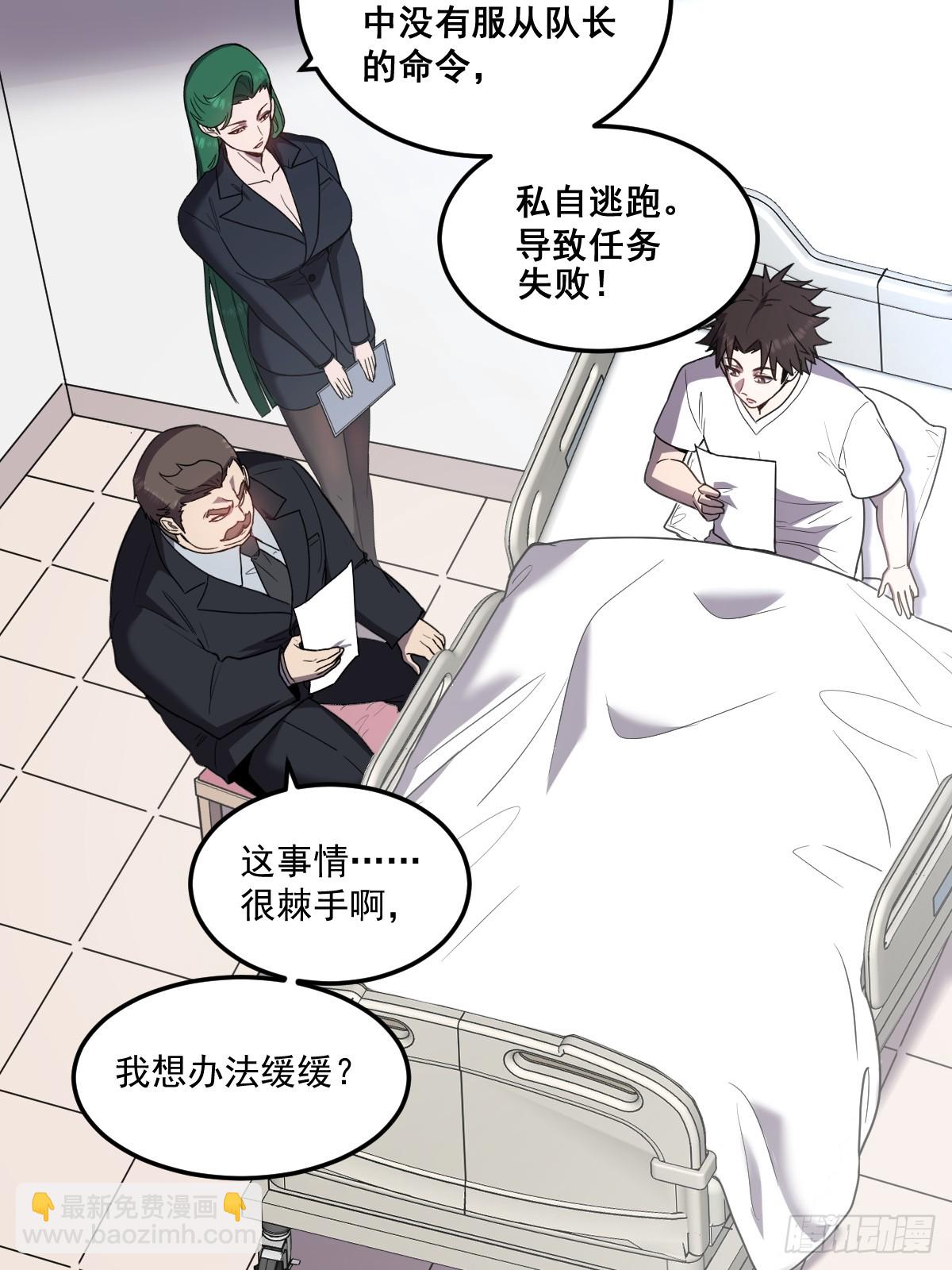 21-&ldquo;新角色&rdquo;登场(1/2)-第21话