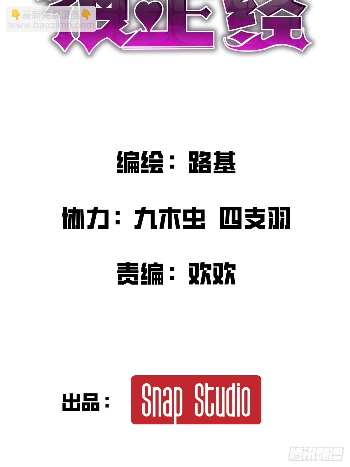 23-给我向秘书小姐道歉！(1/3)-第23话