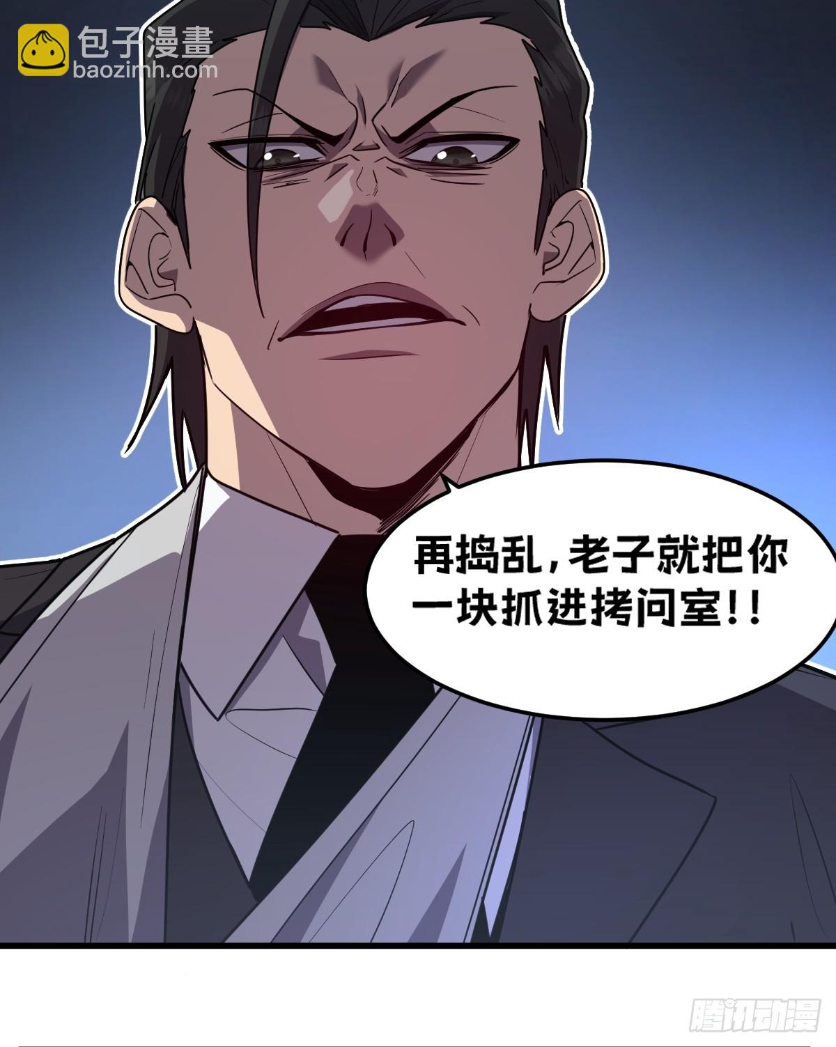 23-给我向秘书小姐道歉！(1/3)-第23话