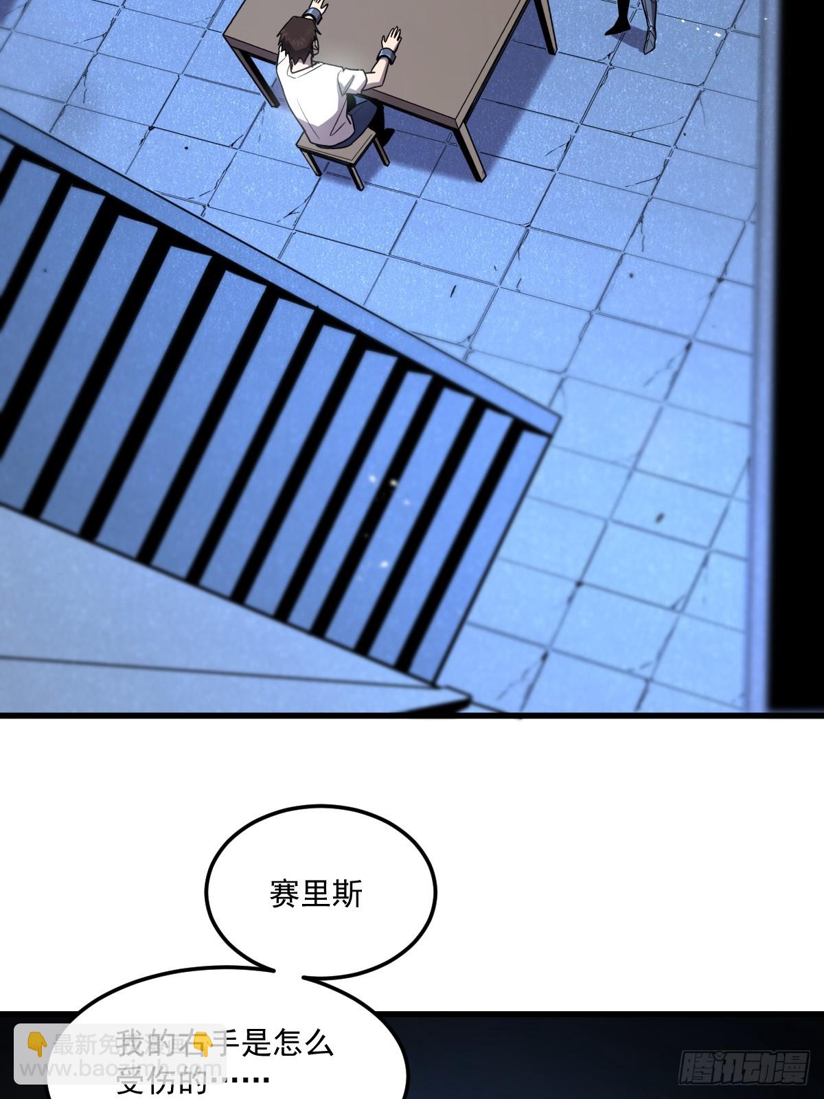 23-给我向秘书小姐道歉！(1/3)-第23话