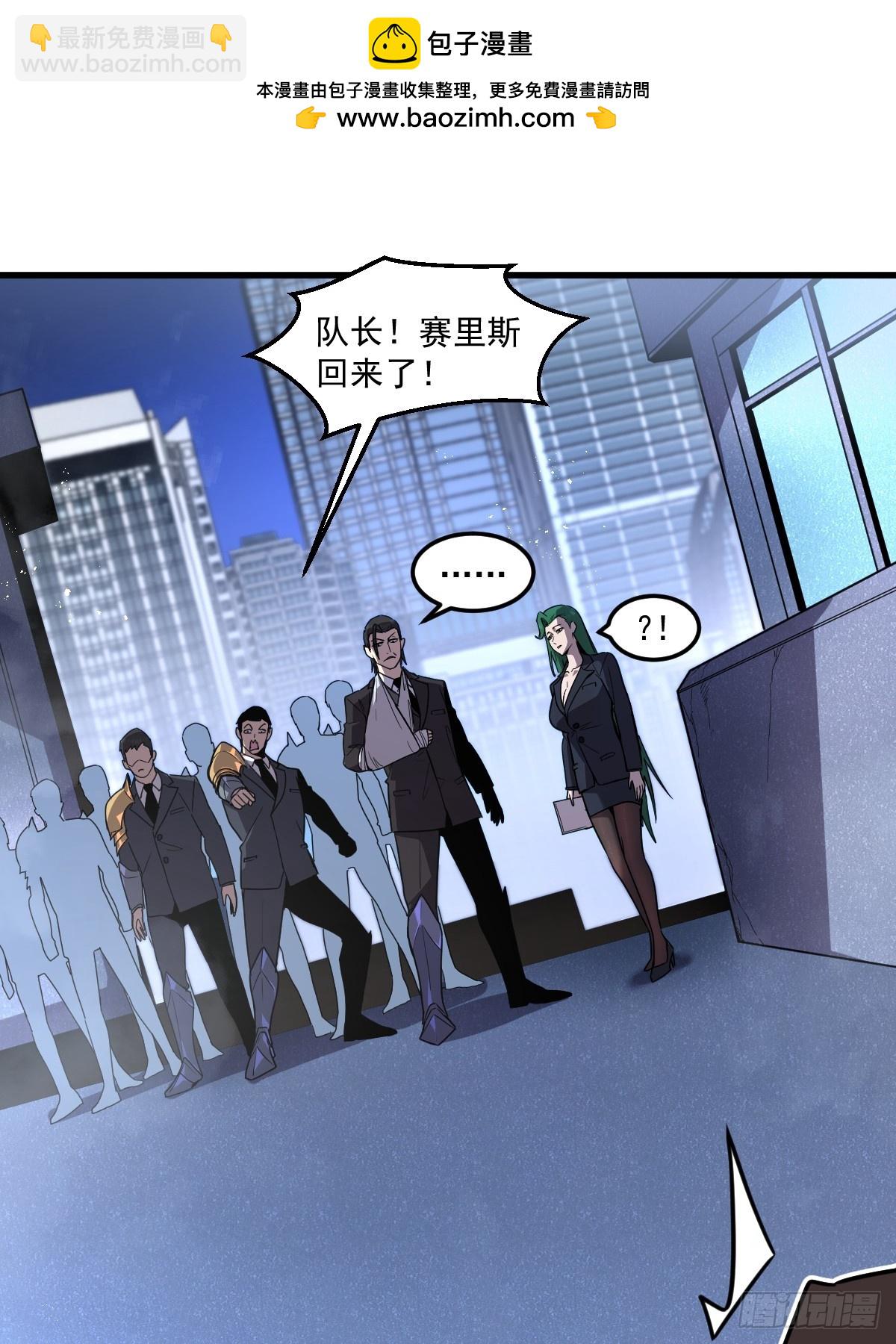 23-给我向秘书小姐道歉！(1/3)-第23话