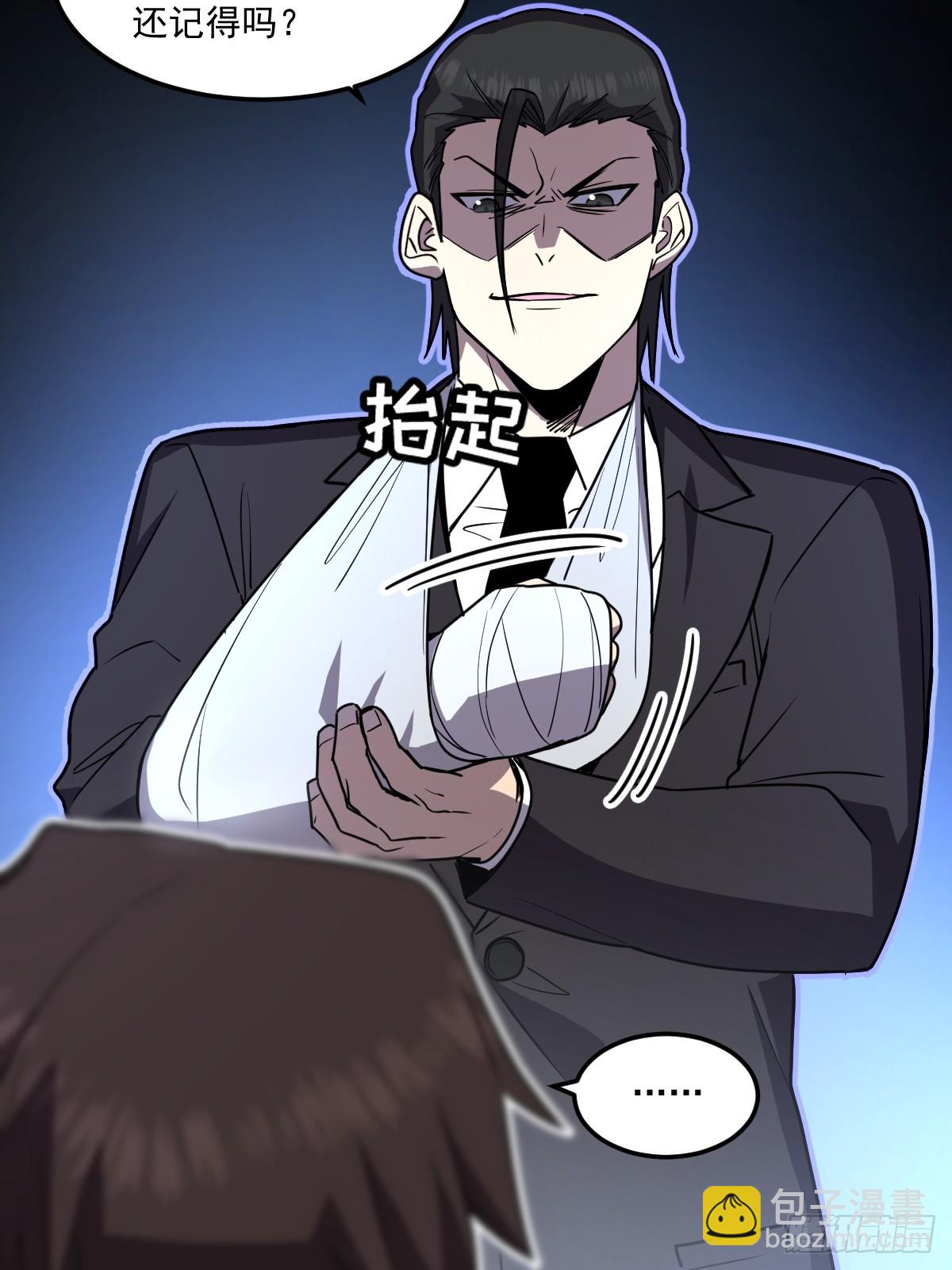 23-给我向秘书小姐道歉！(1/3)-第23话