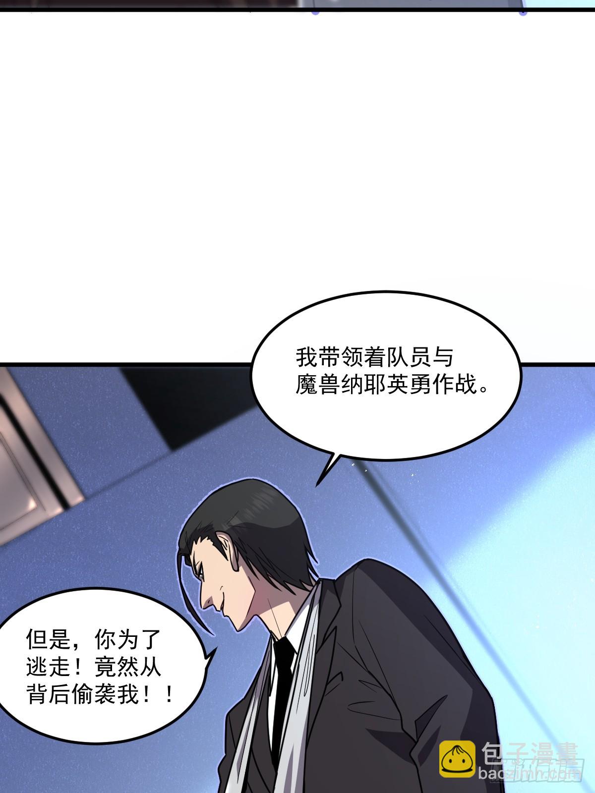 23-给我向秘书小姐道歉！(1/3)-第23话