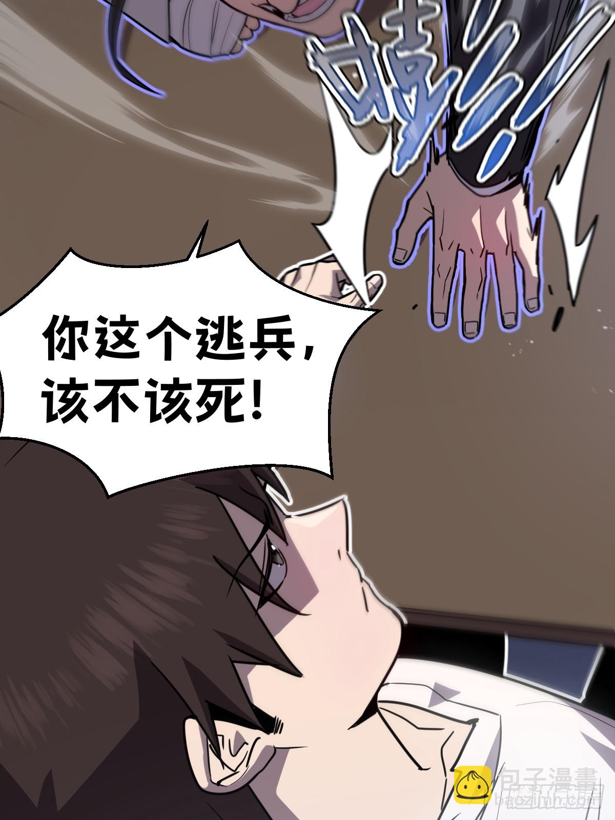 23-给我向秘书小姐道歉！(1/3)-第23话