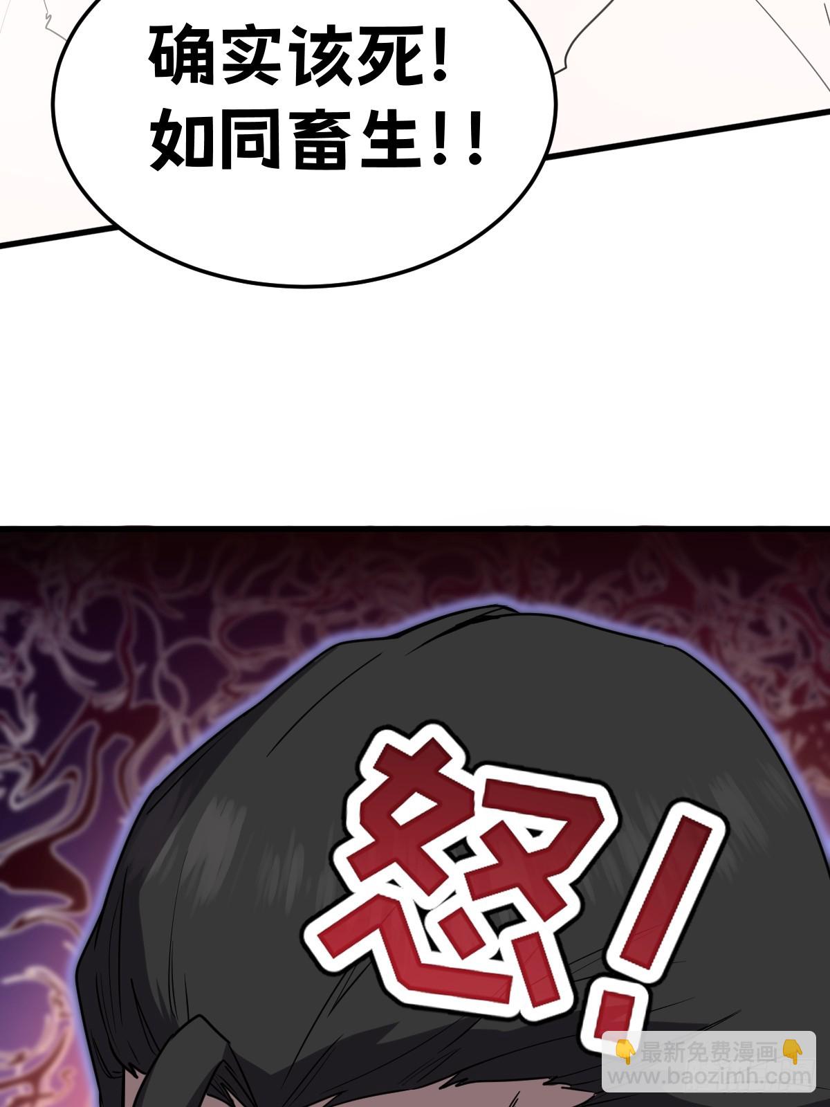 23-给我向秘书小姐道歉！(1/3)-第23话