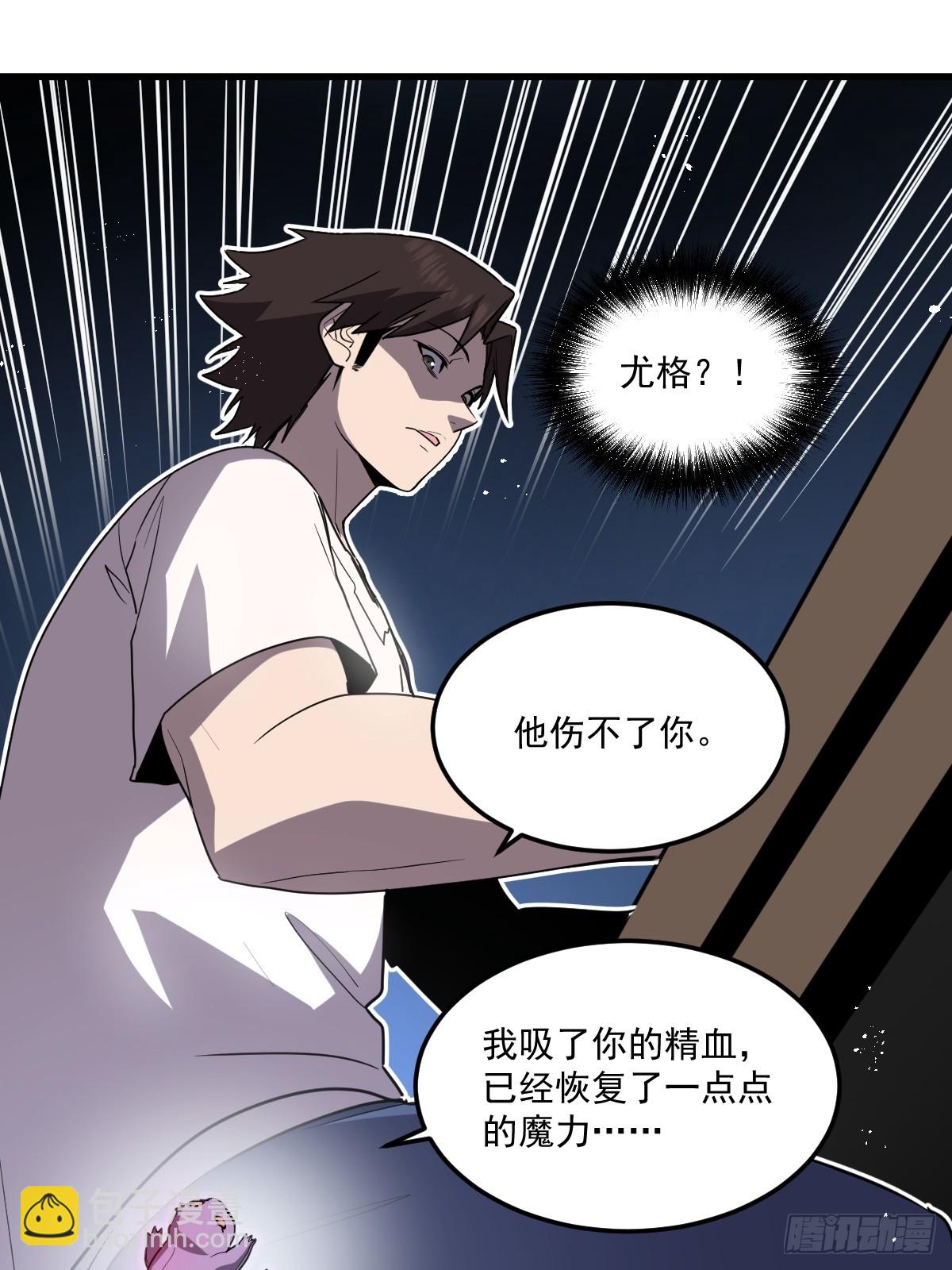 23-给我向秘书小姐道歉！(1/3)-第23话