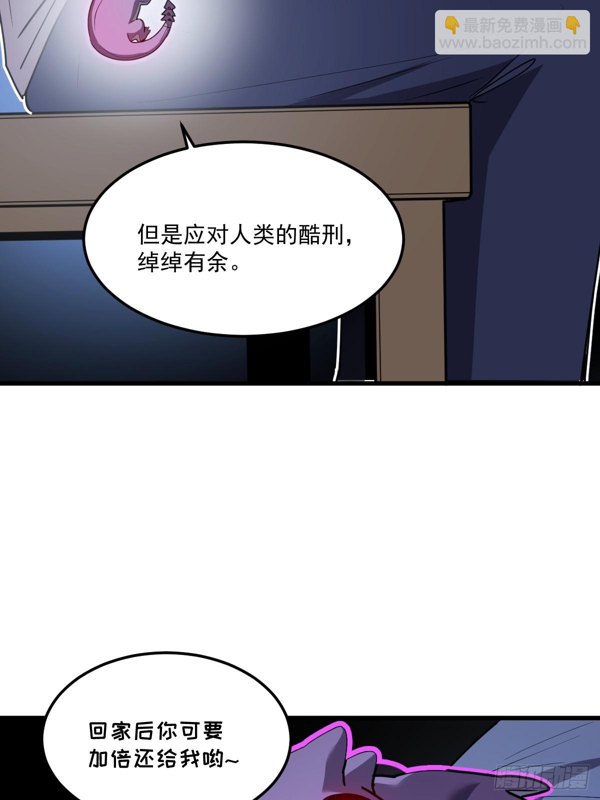 23-给我向秘书小姐道歉！(1/3)-第23话