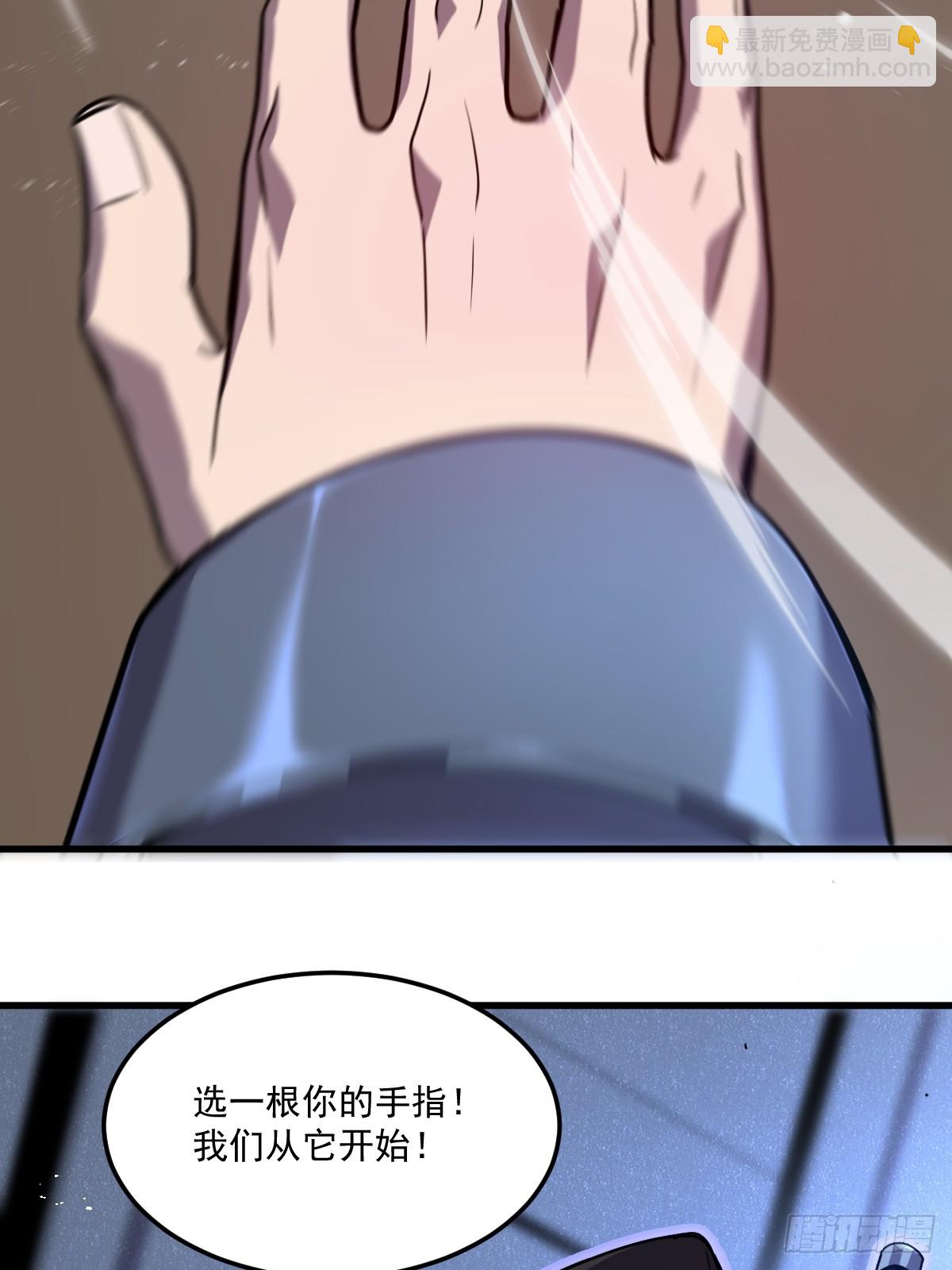 23-给我向秘书小姐道歉！(1/3)-第23话