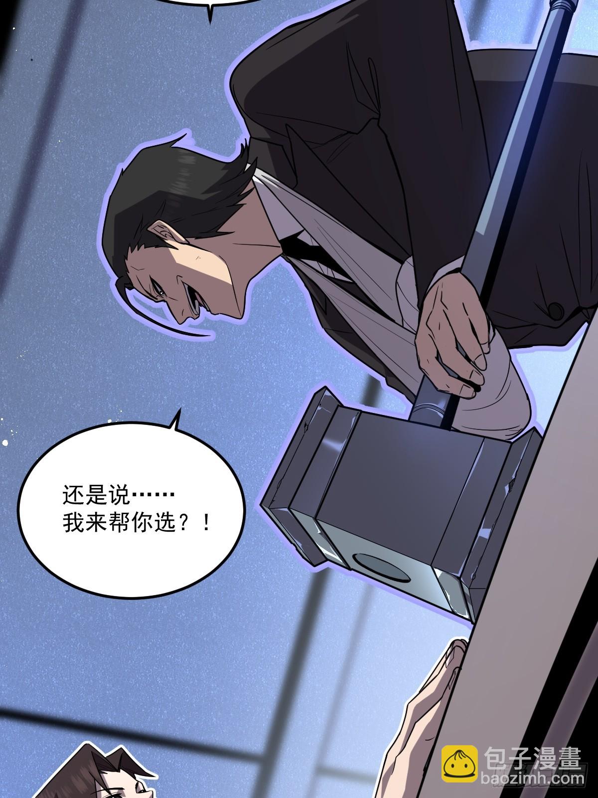 23-给我向秘书小姐道歉！(1/3)-第23话